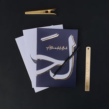 Load image into Gallery viewer, Notebooks - Gold Foiled - Alhumdillah

