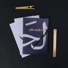 Load image into Gallery viewer, Notebooks - Gold Foiled - Alhumdillah
