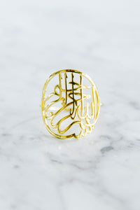 Bismillah Napkin Ring (Arabic)