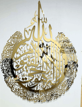 Load image into Gallery viewer, Arabic Calligraphy Wall Art

