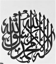 Load image into Gallery viewer, Tawheed Calligraphy Wall Art 
