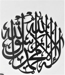 Tawheed Calligraphy Wall Art 