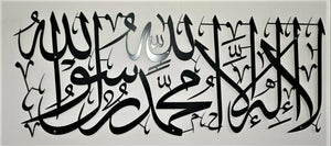 Kalima Calligraphy Wall Art 