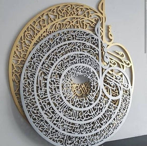 Metal Calligraphy Wall Art