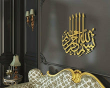 Load image into Gallery viewer, Bismillah Islamic Calligraphy wall Art | Arabic Calligraphy Wall Art
