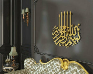 Bismillah Islamic Calligraphy wall Art | Arabic Calligraphy Wall Art