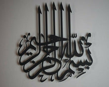 Load image into Gallery viewer, Arabic Calligraphy Wall Art
