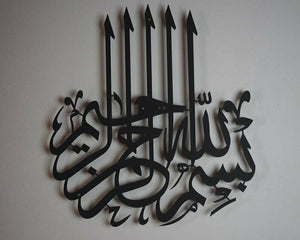 Arabic Calligraphy Wall Art