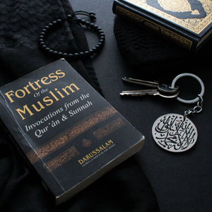 Shahada KeyRing - Metal Engraved