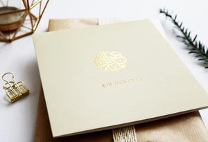 Eid Eubarak Lettering