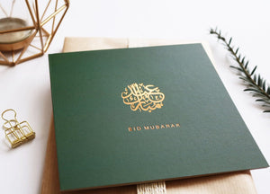 Gold Foiled Arabic Motif & Lettering 