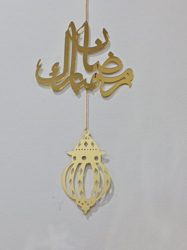 Acrylic Ramadan Kareem (Arabic) Fanoos | Fanoos Ramadan